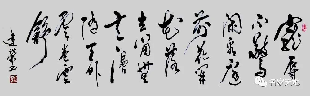 缪建荣—庆祝中华人民共和国成立72周年书法作品展