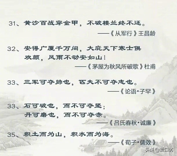 天行健，君子以自强不息。-第8张图片-非凡网