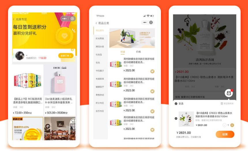 蓝果网络——多门店通用型会员卡收银管理系统