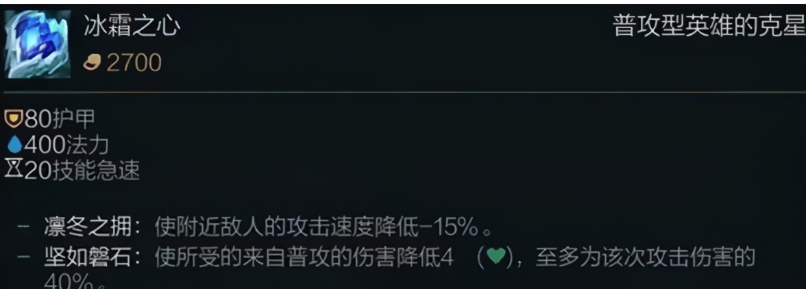 LOL新賽季傳說級裝備介紹：坦克裝備篇