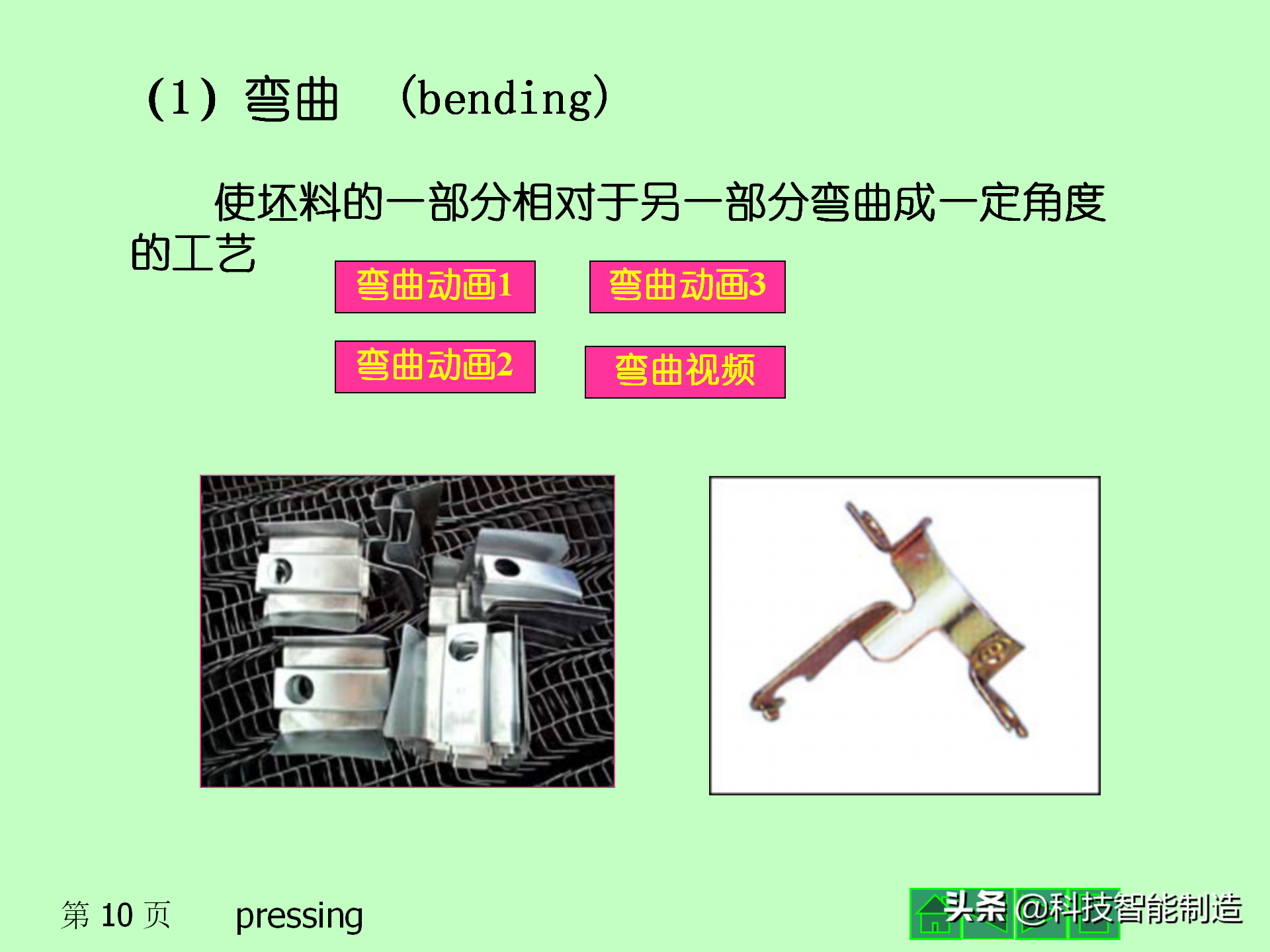 什么是冲压，板料冲压成形工艺基础知识大全