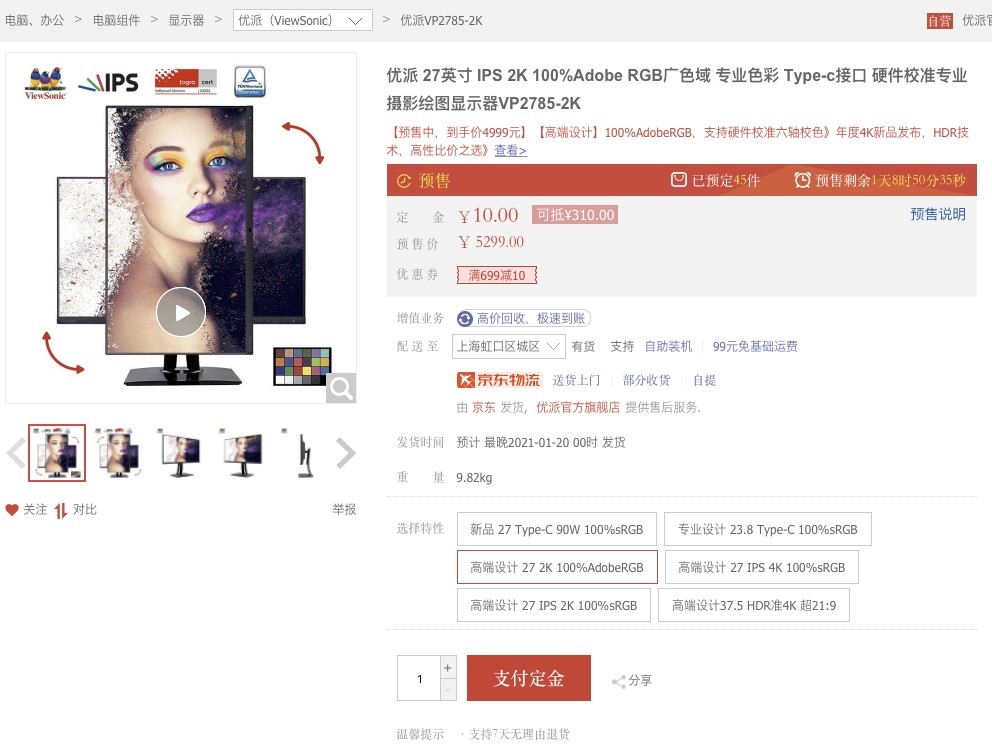 双屏解决方案 优派VP2785-2K体验