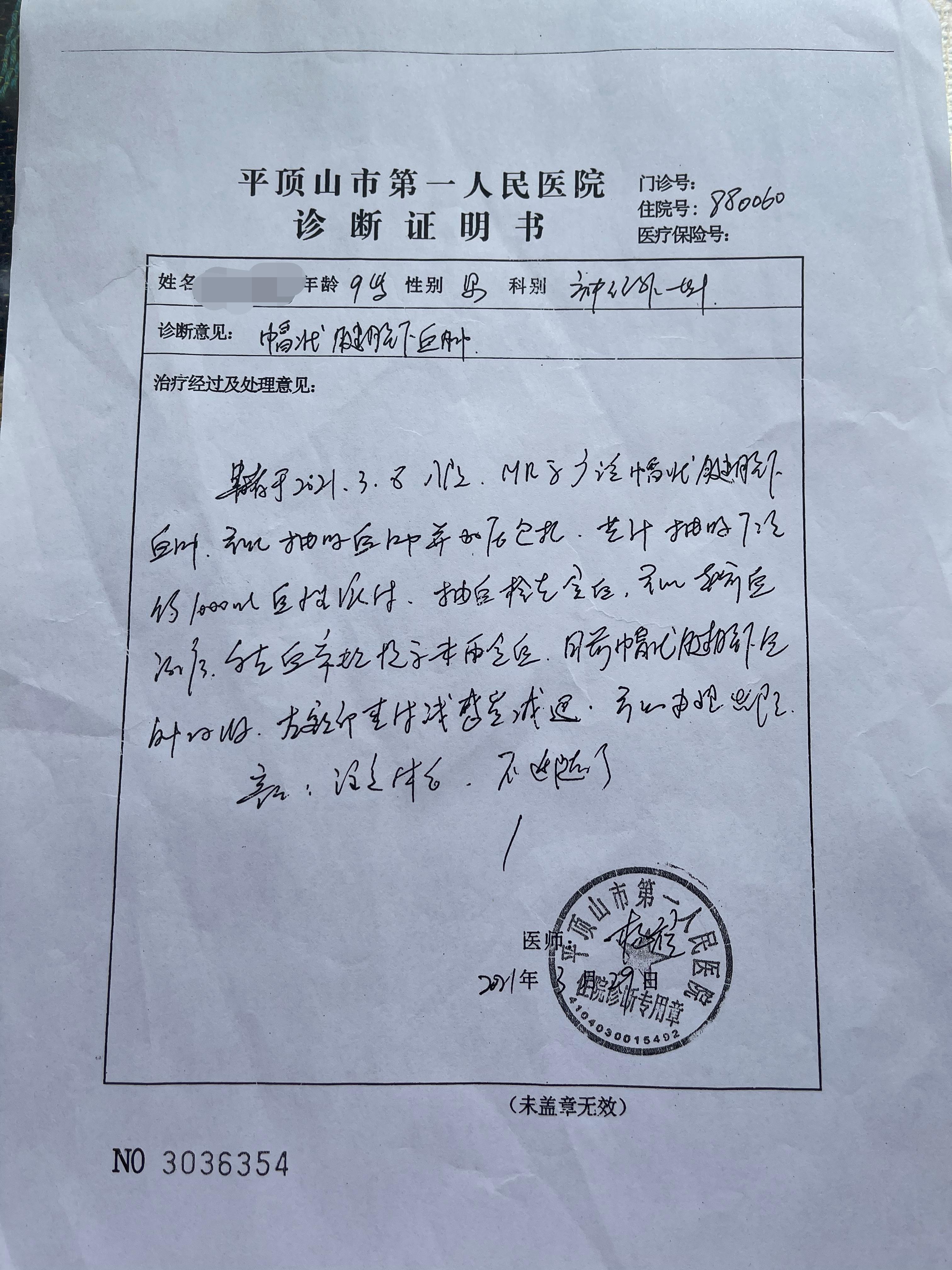 平顶山市煤业集团公司总医院黄牛挂号联系方式的简单介绍
