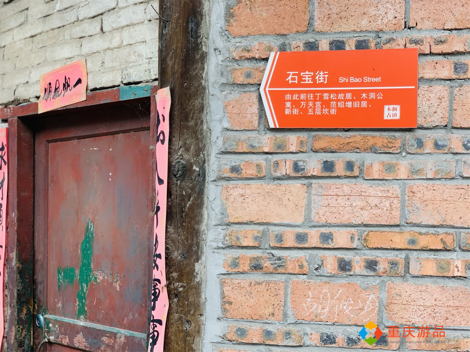 重庆本地旅游攻略：以豆花饭出名的木洞，5元巴士直达，太好玩了