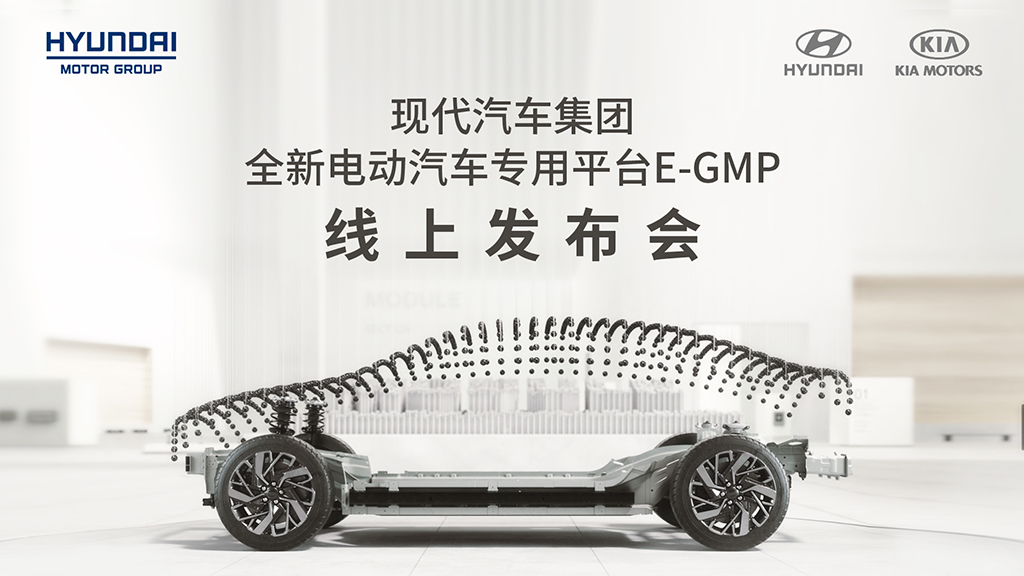 充电5分钟，能开4小时！现代集团的全新电动架构E-GMP来了