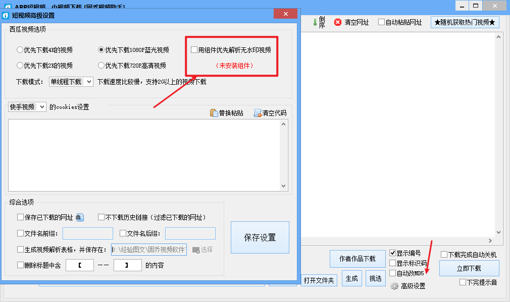 抖音无水印视频下载快捷方法