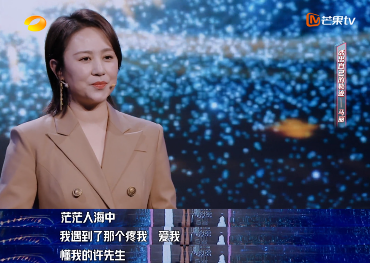 马丽公开表白小10岁老公：谢谢你，让我从“女汉子”变成小女人