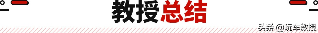 中国芯有多强？180匹马力3.8L油耗，9万起？