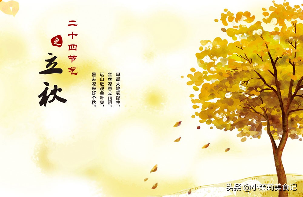 明日立秋，有钱没钱，都别忘吃这菜，消暑降秋燥，立秋吃它特养人