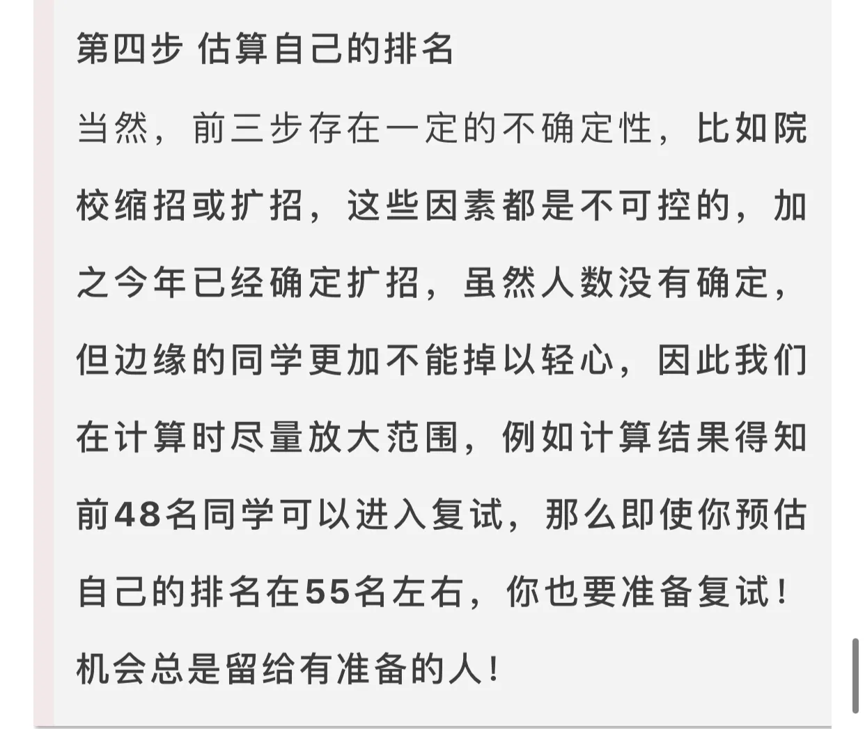 全国高分喜报！专业课均分达241，包揽北师、北语专业课状元