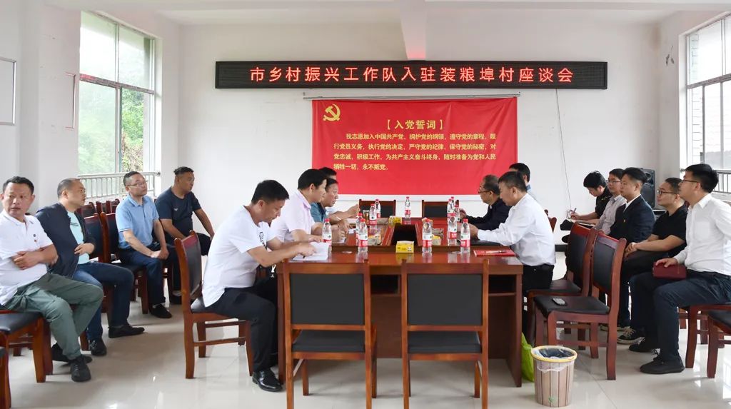 市人大常委会机关乡村振兴工作队正式入驻辰溪县锦滨镇装粮埠村