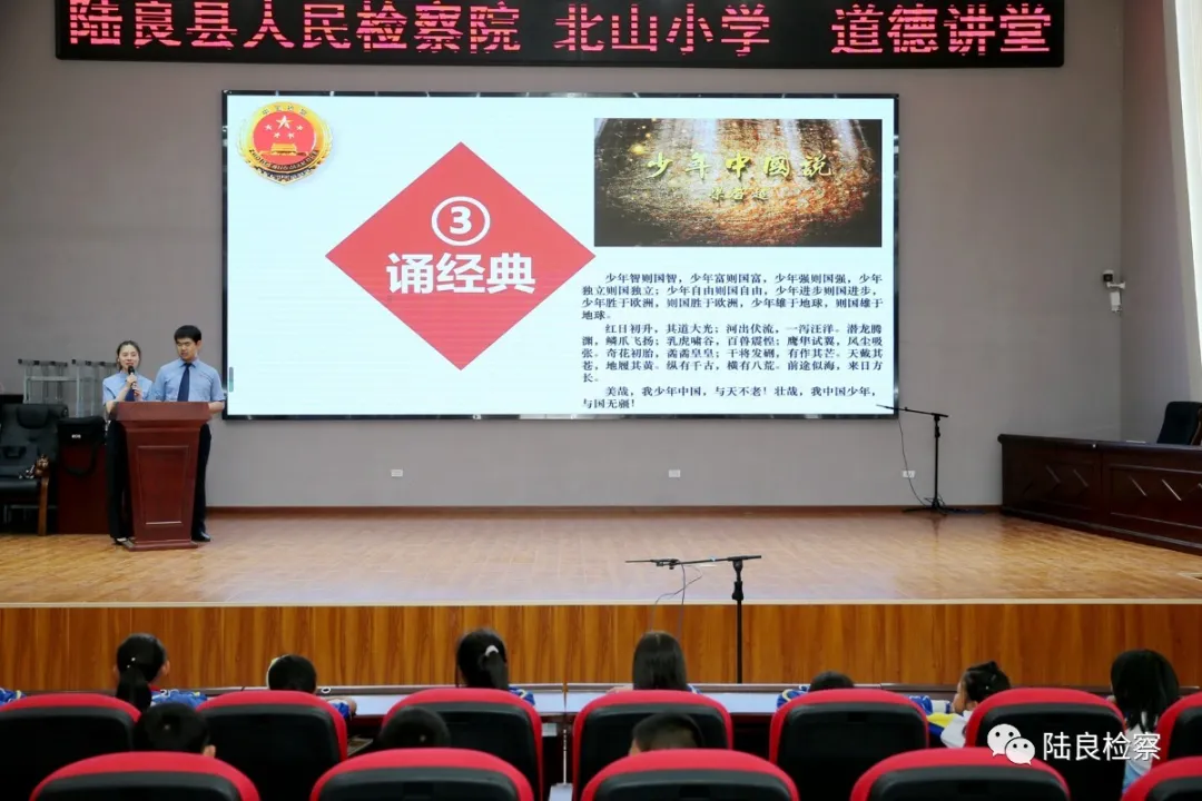 良性互动 合力保护 关爱未成年人 陆良检察院第二期道德讲堂走进校园