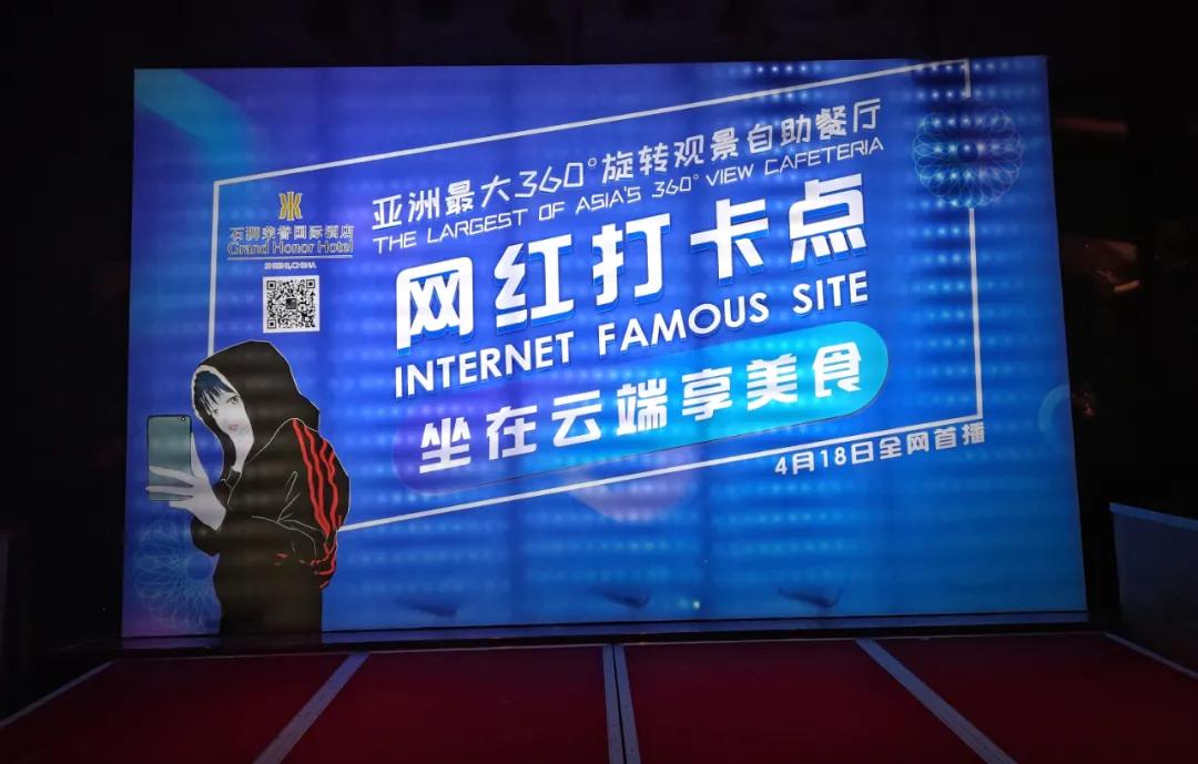 世界最大的云端旋转餐厅荣誉云海旋转餐厅在福建石狮正式营业