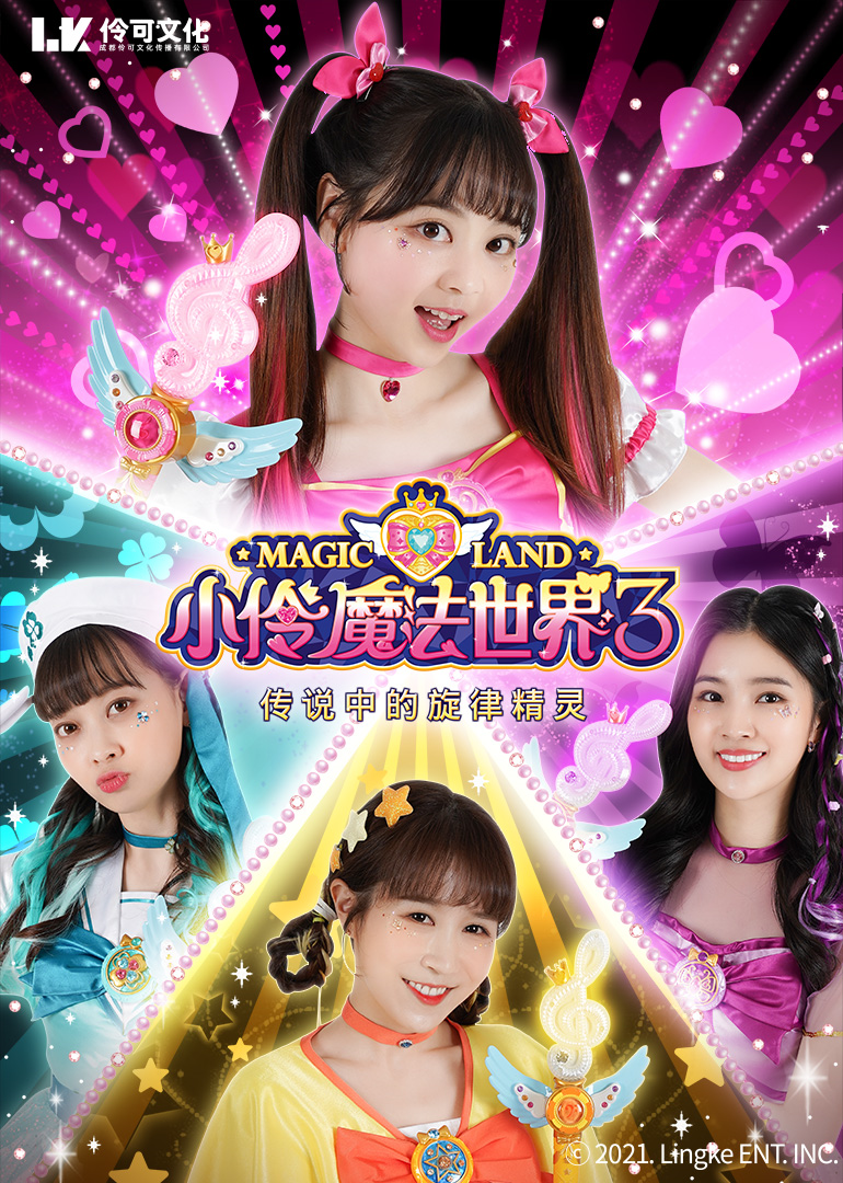 ��С��ħ�����硷��������������