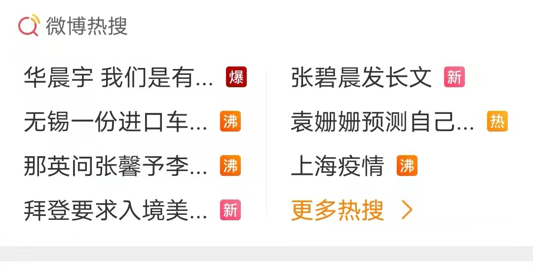 利用郑爽风波，“逼迫”华晨宇就范，张碧晨真