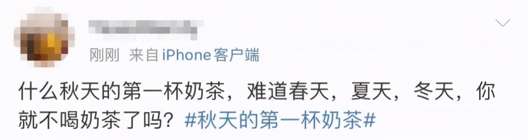 秋天的第一杯奶茶是什么梗这该死的甜蜜就连游戏都研发出来了