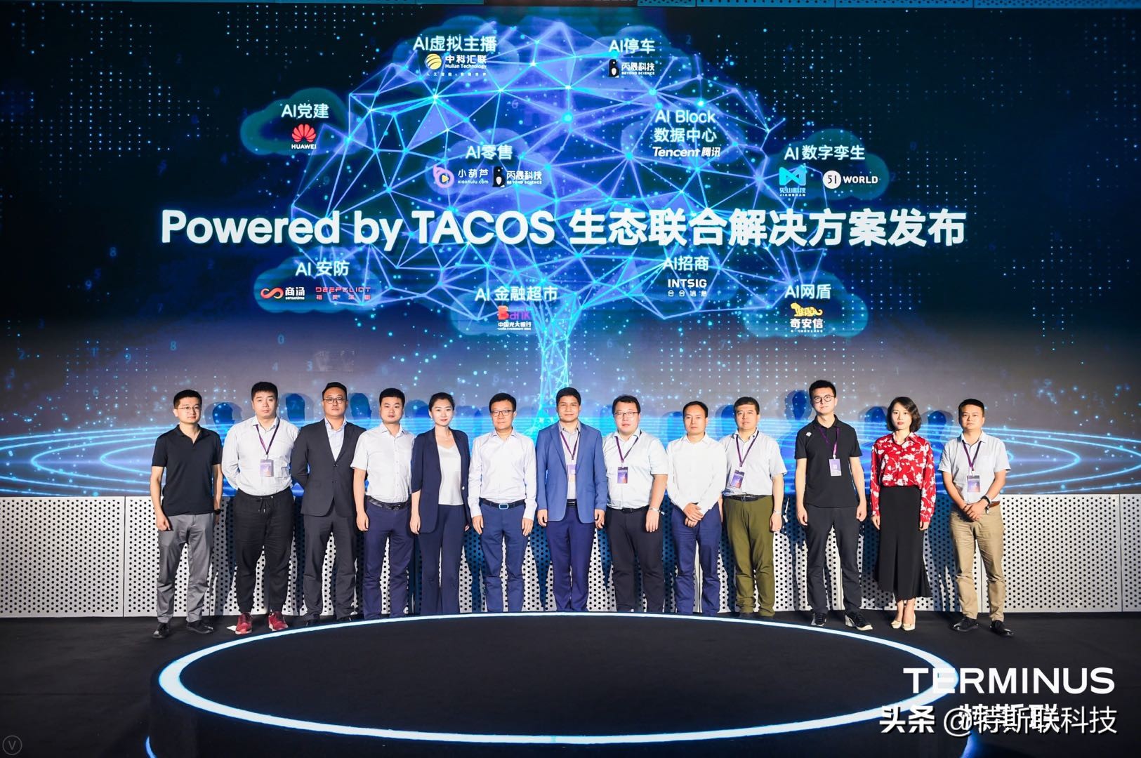 特斯联TACOS发布！AIoT技术进入“热启动”时代