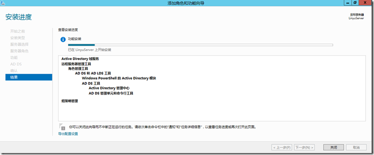 Exchange Server 2013 搭建邮件服务器详细教程