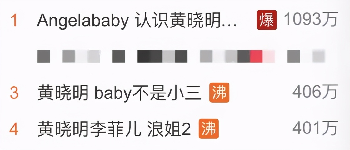 黃曉明霸氣護妻baby不是小三李菲兒這次真該向阿嬌學習