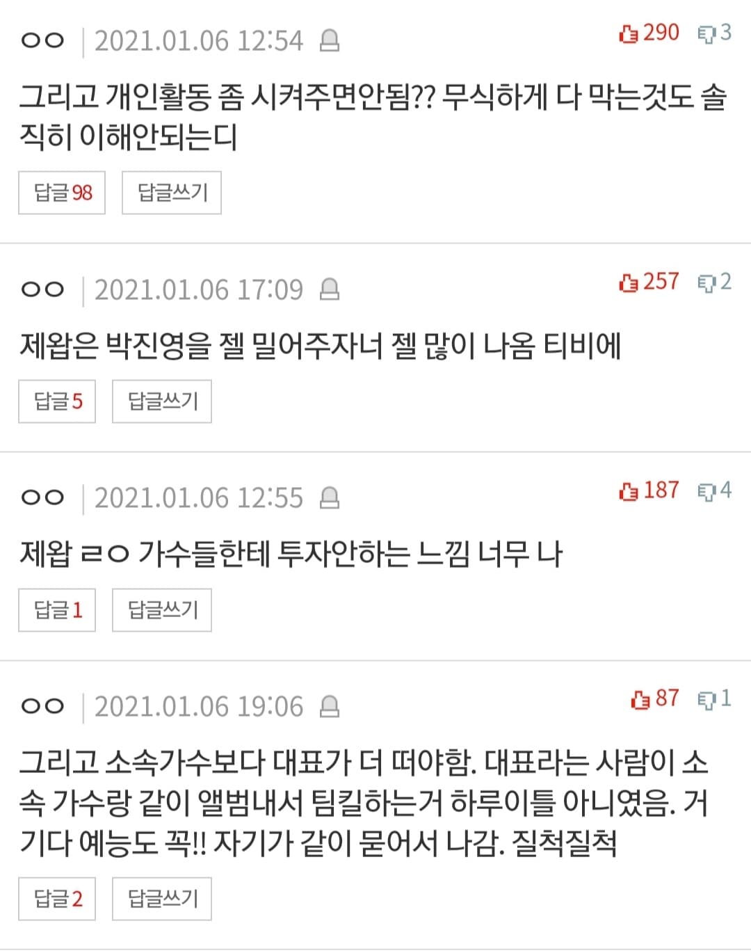韩网友怒炮轰JYP无理行为！分析旗下艺人“续约率低”的原因