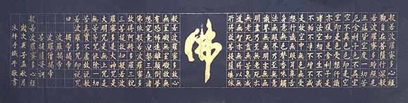书画艺术家彭铁牛之书法作品鉴赏