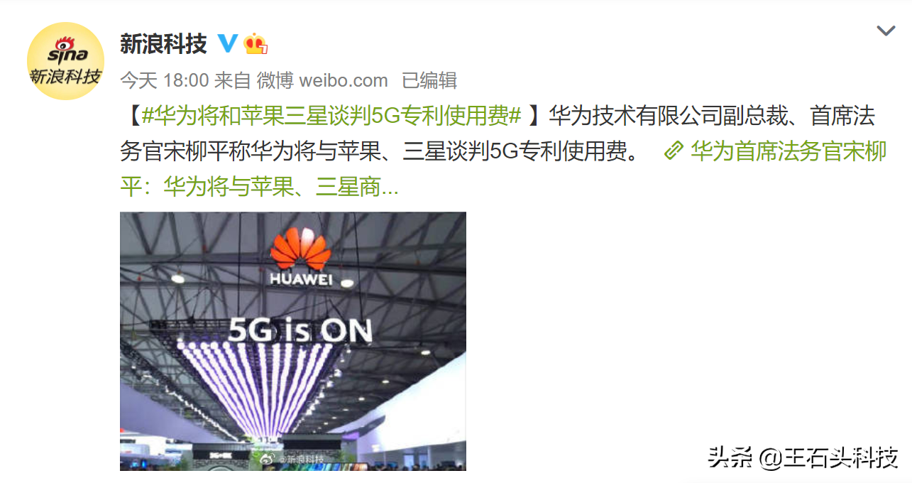 After mastering many 5G patent, china for eventually " move " , samSung, apple should pay fee