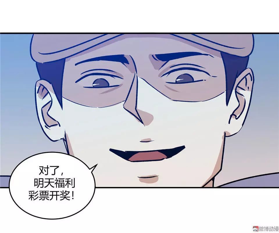 图片[30]-漫画:收音机[78P]-PPOBM时尚