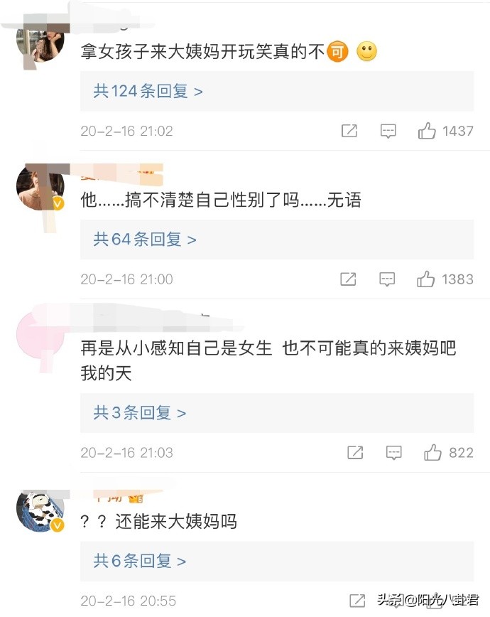 网红艾比完成变性手术，深夜发文报喜：成为一个真正的女孩儿了