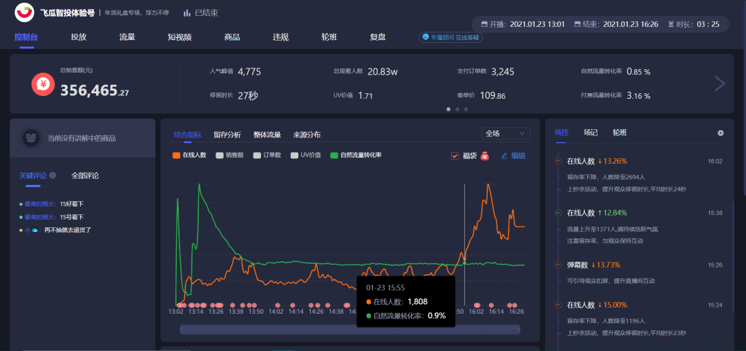 抖音直播间怎么获得流量？抖音直播间流量5大入口