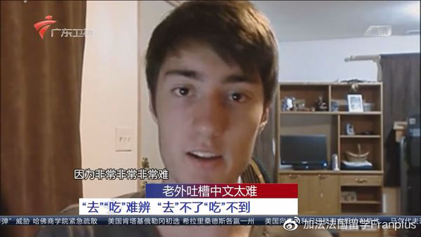 当法国人学了中文…| 丁真火遍国际，法国小哥竟以这种方式出圈