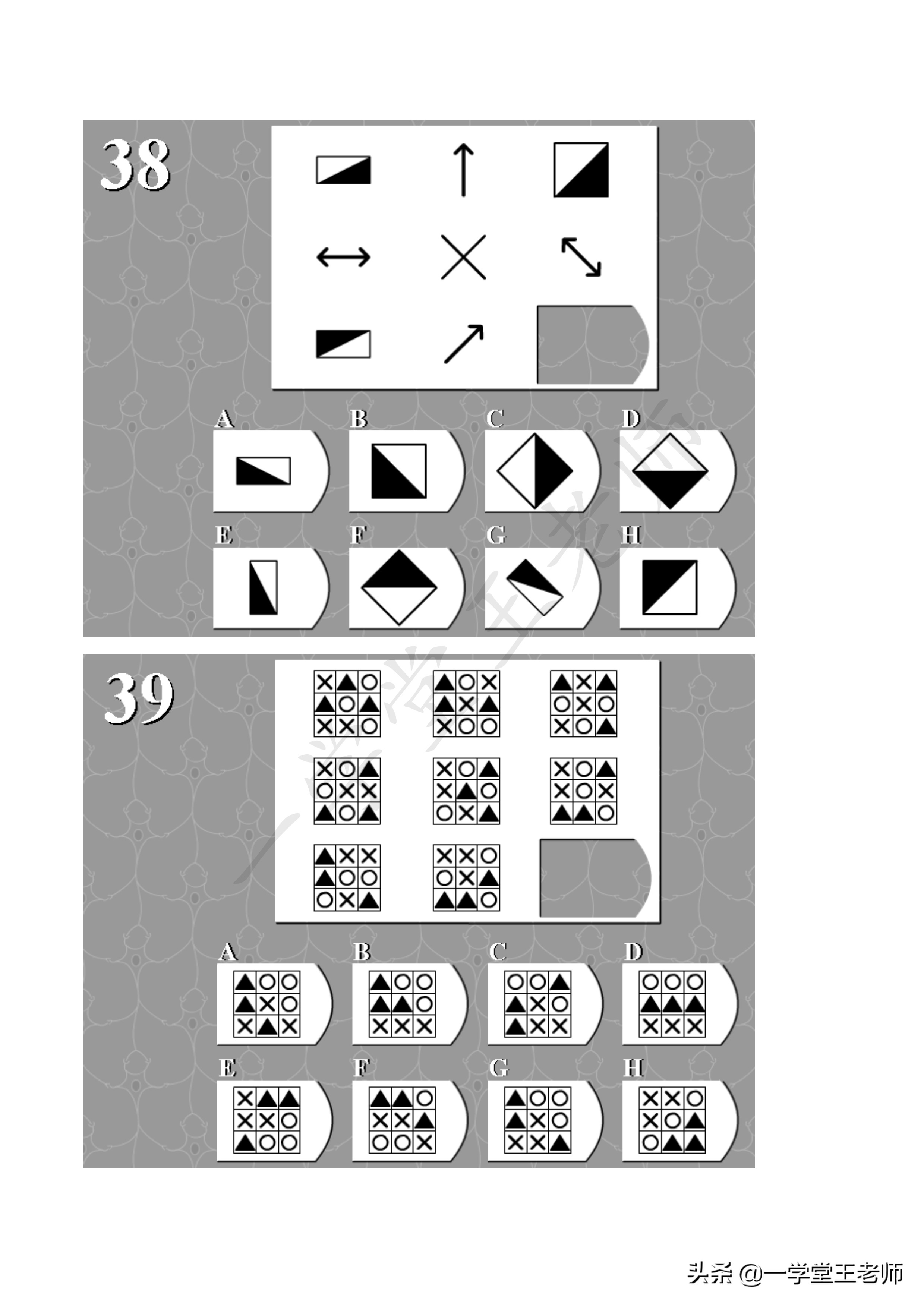 逻辑思维能力测试20题逻辑思维训练30题
