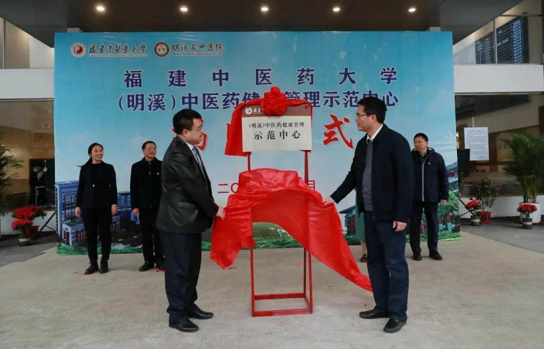 三明市明溪县打通医共体中医药服务创新之路