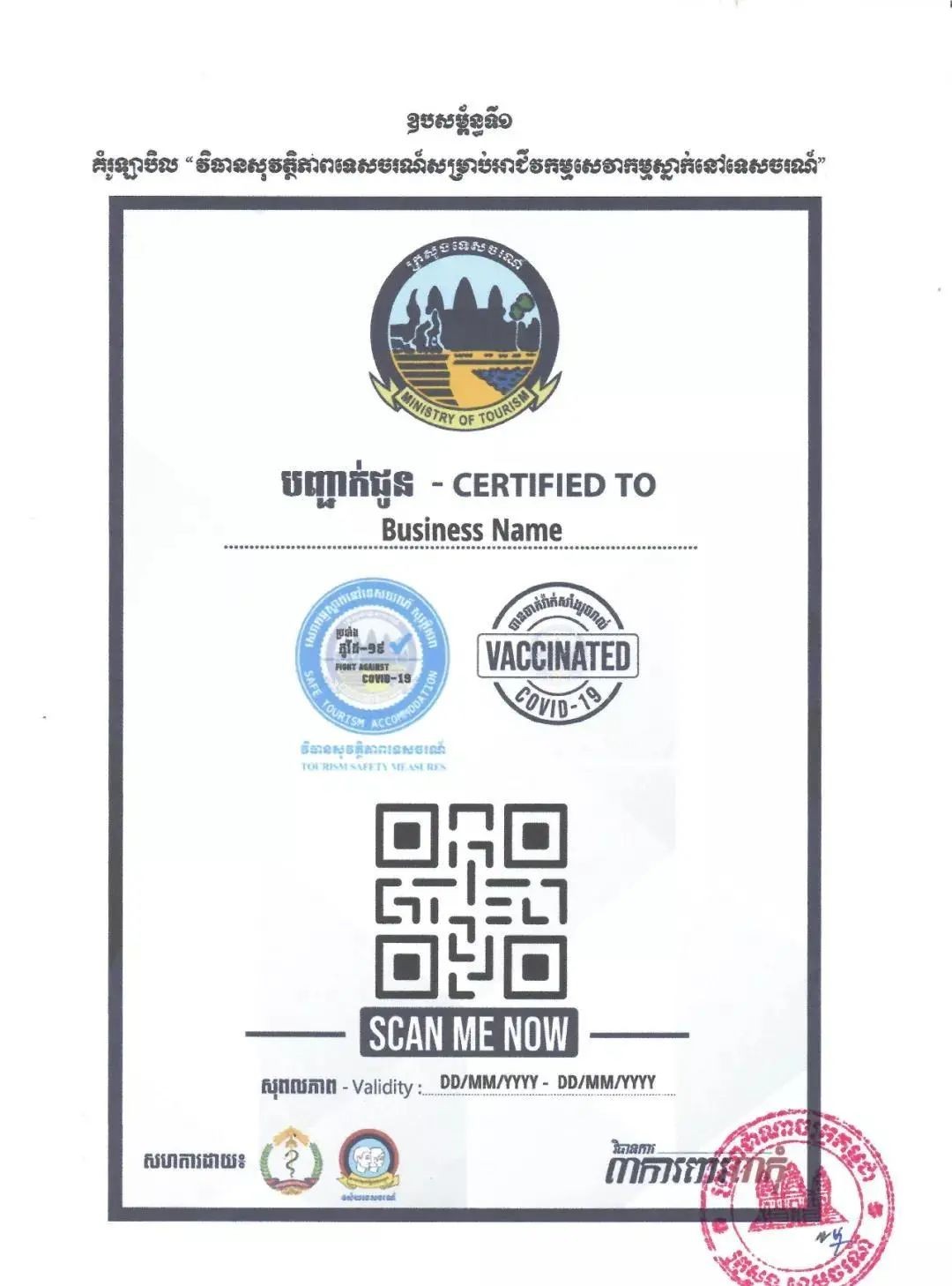 金百汇：旅游业新动作、出口贸易增长，柬埔寨经济复苏全方面开花