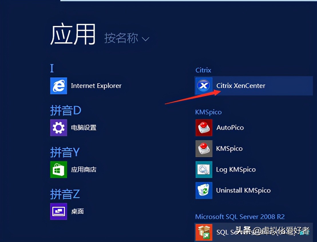 最全整套企业云桌面（Citrix+XenApp&XenDesktop）部署手册