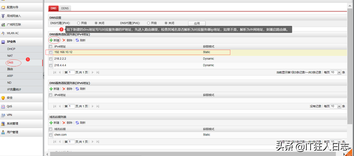 WindowsServer2019搭建Radius服务器，华为AC配置Radius认证