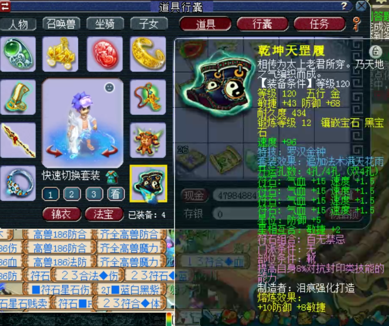 梦幻西游：129级一线物理系展示，拥有849+非专用天科神器枪！
