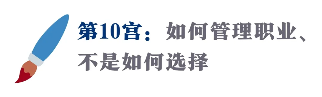 你的职业天赋是什么?没想到,12宫双鱼座才是你职业选择的王牌