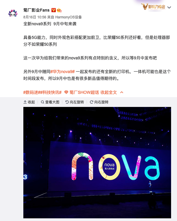 华为nova9曝光或下月发布；三星S22系列屏幕规格泄露