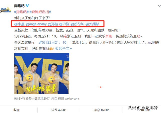 《奔跑吧8》终于定档！5月又来最强阵容，海报官