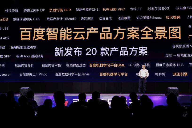 美团、苏宁都撤了，百度为何放不下智能云？