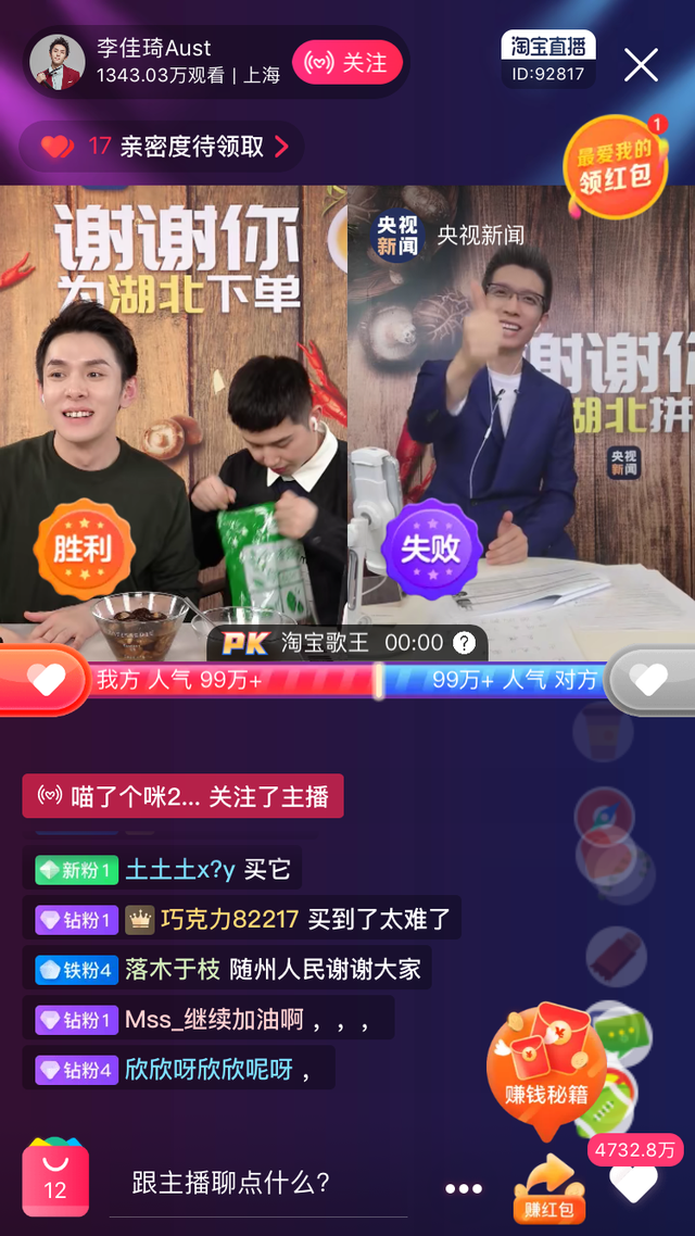 薇娅上向往4直播，黄磊何炅自降身价当助理？网