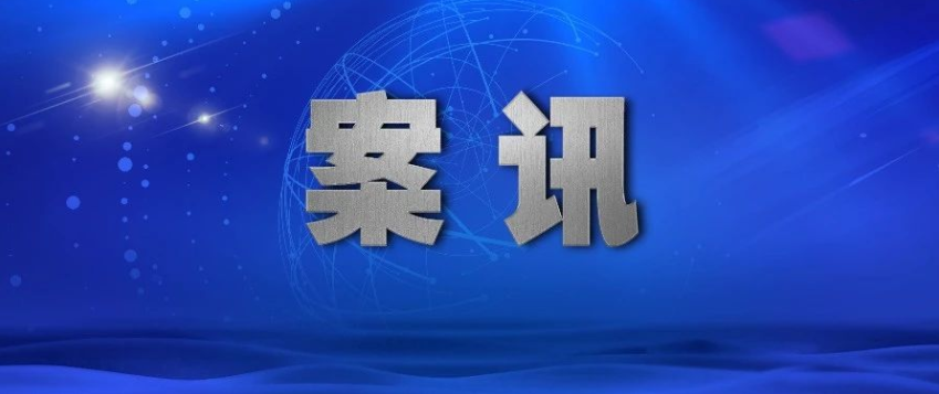 死刑！吴谢宇弑母案宣判