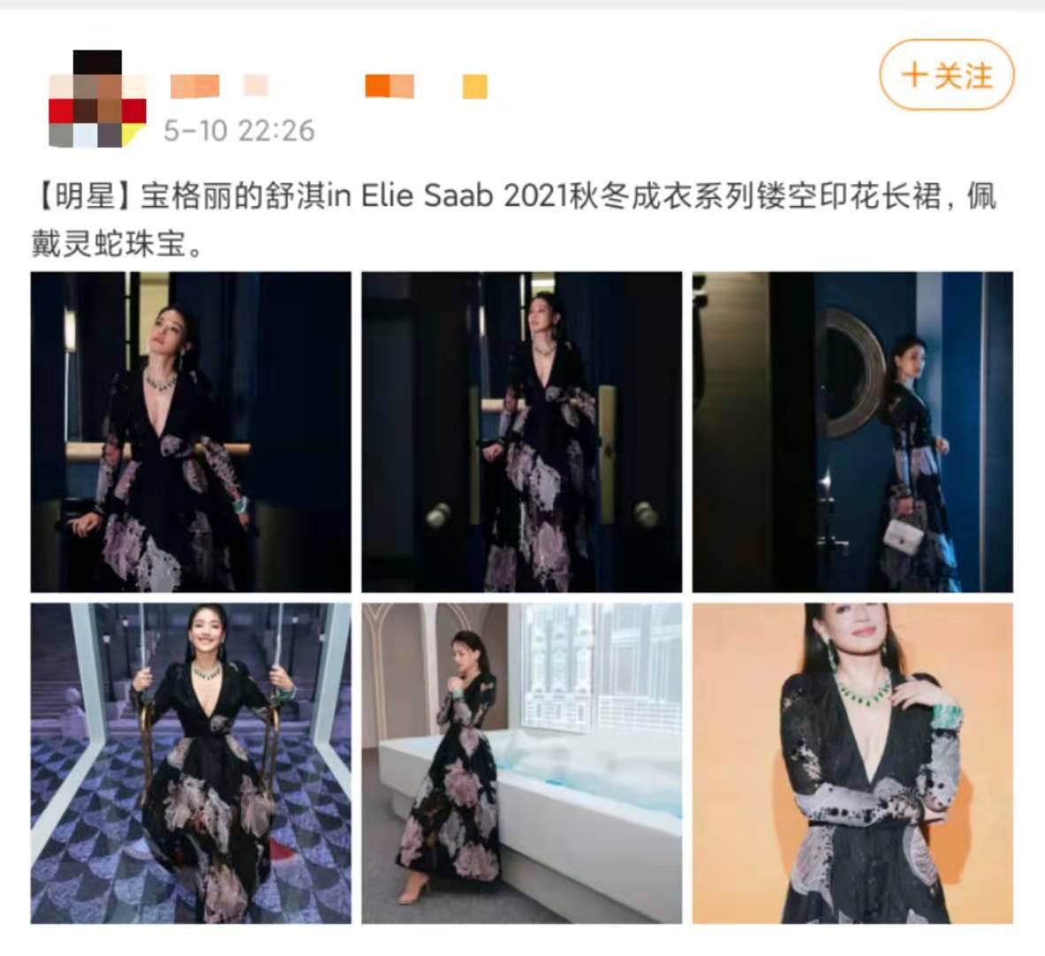 45岁舒淇造型罕见翻车，戴7位数项链满脸油光，不复昔日性感女神