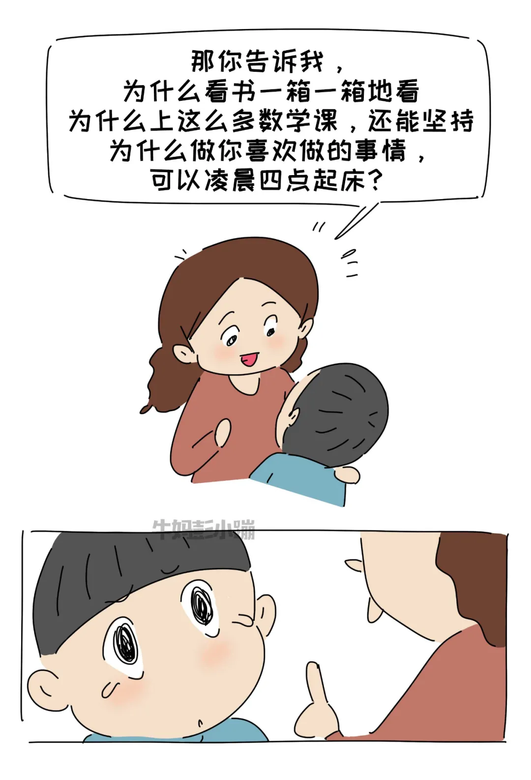 当小学生说，我不想上学了，别方