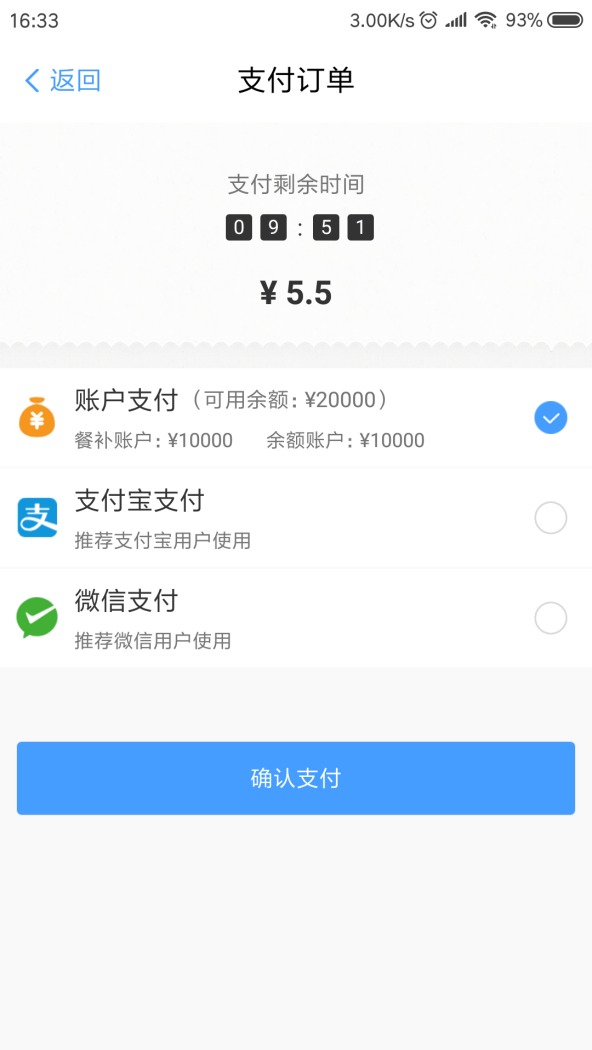 智慧食堂APP是什么？