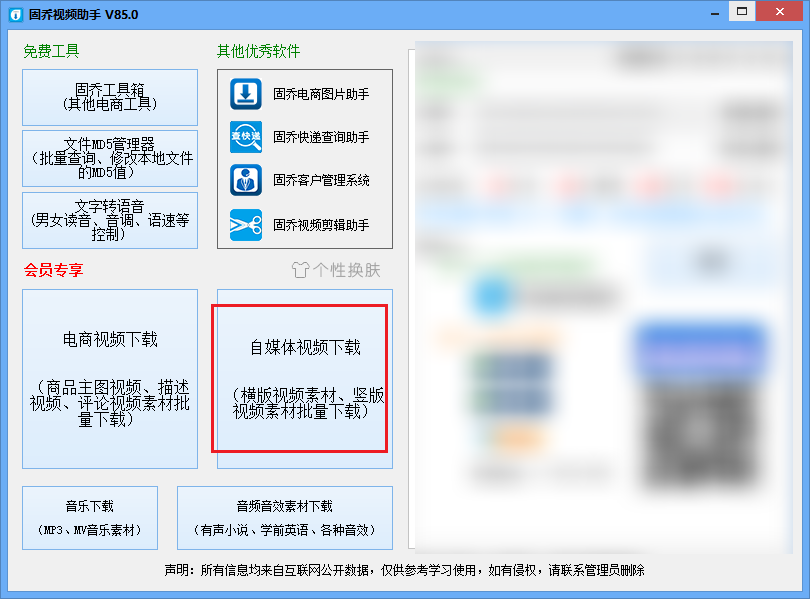 自媒体平台视频批量下载，短视频无水印下载，一键批量下载无水印