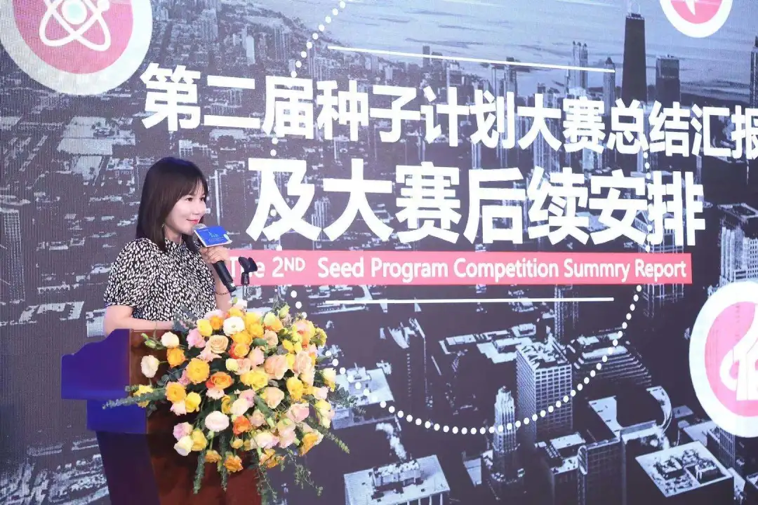 种一粒粟,秋收万颗子|“青企杯”种子计划大赛圆满收官