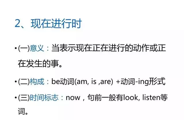 英語(yǔ)很難學(xué)？11個(gè)知識(shí)點(diǎn)歸納小學(xué)英語(yǔ)知識(shí)，建議保存