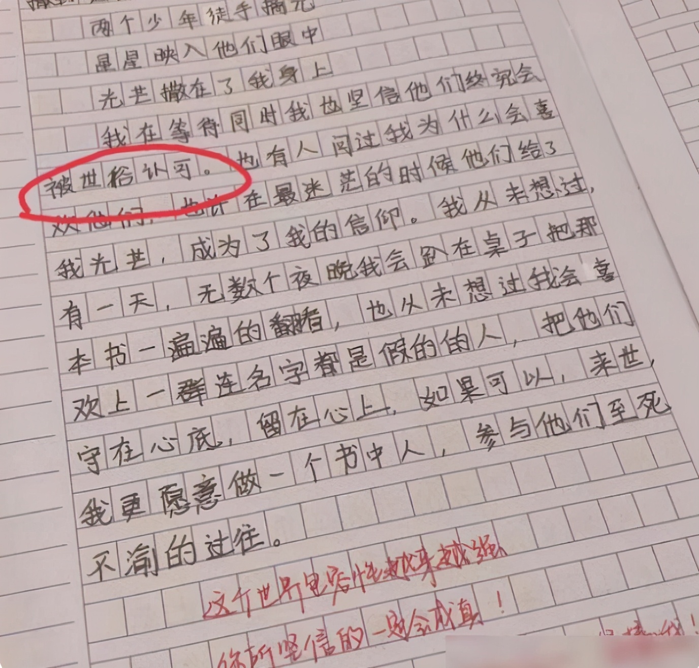 小学生读后感《撒野》火了，老师看后尴尬回复，不知如何给分