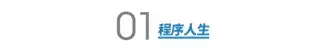 12 年经验的老码农转型 5 次后,自由职业了
